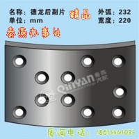 秦燕品牌 德龍 后剎車片 副片  精品 凱爾特
