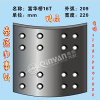 秦燕品牌 富华桥16T 刹车片 精品  凯尔特