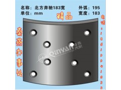 北奔183 刹车片,北奔183 刹车片,济南凯尔特商贸有限公司