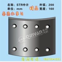 秦燕品牌 STR 刹车片 中 前大 精品 凯尔特