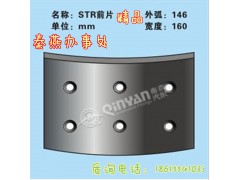 STR 刹车片,STR 刹车片,济南凯尔特商贸有限公司