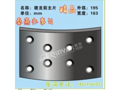 德龙前 刹车片,德龙前 刹车片,济南凯尔特商贸有限公司
