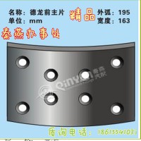 秦燕品牌 德龍前 剎車片 主 精品 凱爾特