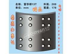 13T 刹车片,13T 刹车片,济南凯尔特商贸有限公司