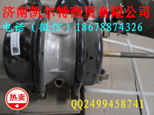 中国重汽，陕汽后制动分室/MY-3511010