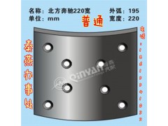北奔 220 刹车片,北奔220 刹车片,济南凯尔特商贸有限公司