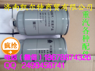 VG14080739A,旋装式柴油细滤器,济南凯尔特商贸有限公司