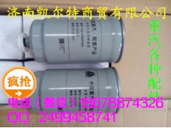 VG14080739A,旋装式柴油细滤器,济南凯尔特商贸有限公司