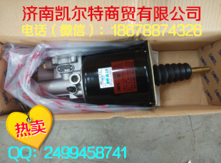 中国重汽 离合器分泵/9725230041