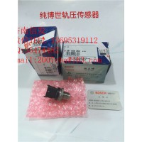 0281006364博世轨压传感器济南信发