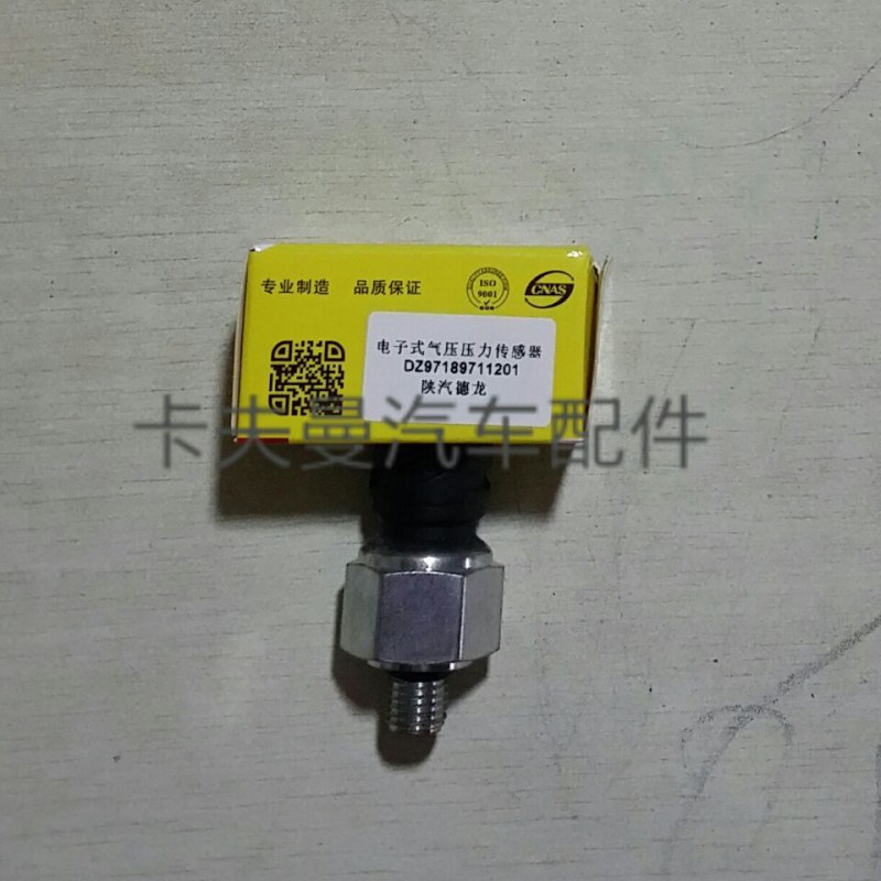 ,气压传感器,郑州卡夫曼汽车配件销售有限公司