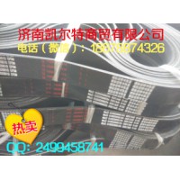 8PK1050皮帶