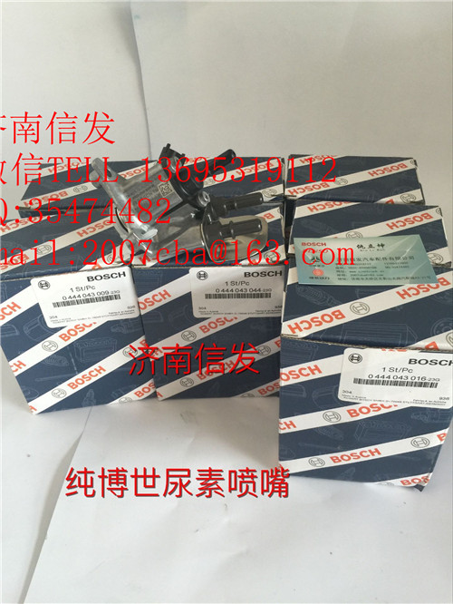 612640130088博世2.2尿素喷嘴济南信发/612640130088博世2.2尿素喷嘴济南信发