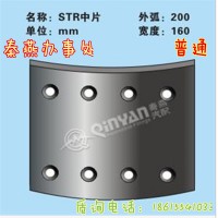 秦燕刹车片 STR 中刹车片 前大 普通 凯尔特