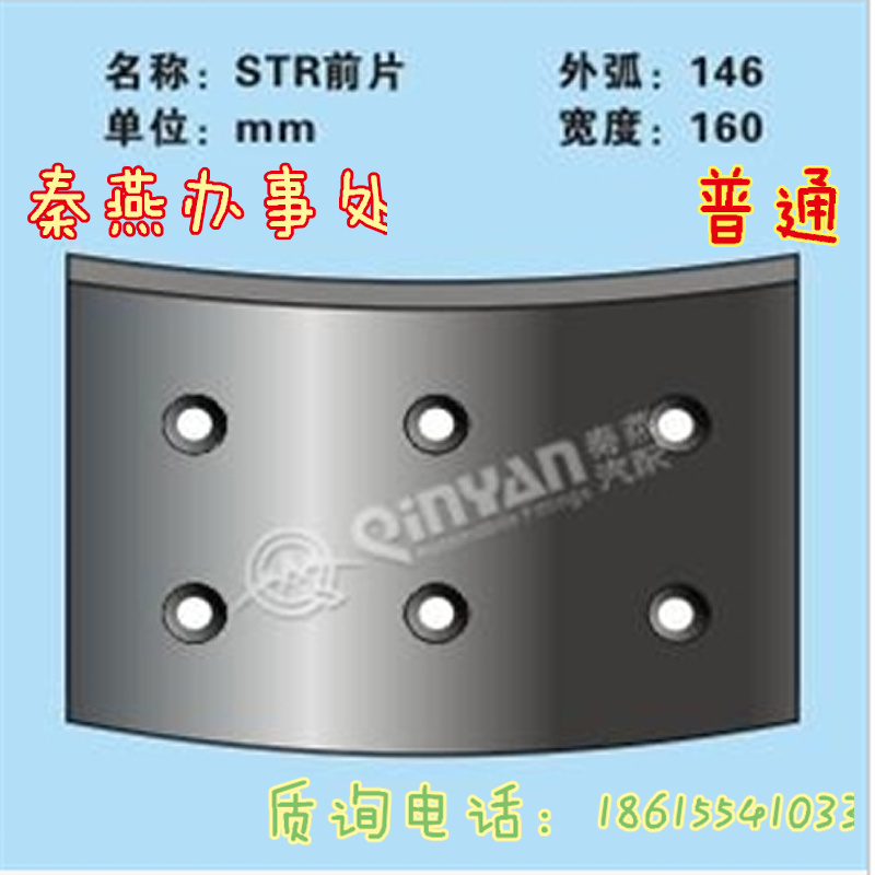 STR 前前刹车片,STR 前前刹车片,济南凯尔特商贸有限公司
