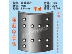 大威 后刹车片,大威 后刹车片,济南凯尔特商贸有限公司