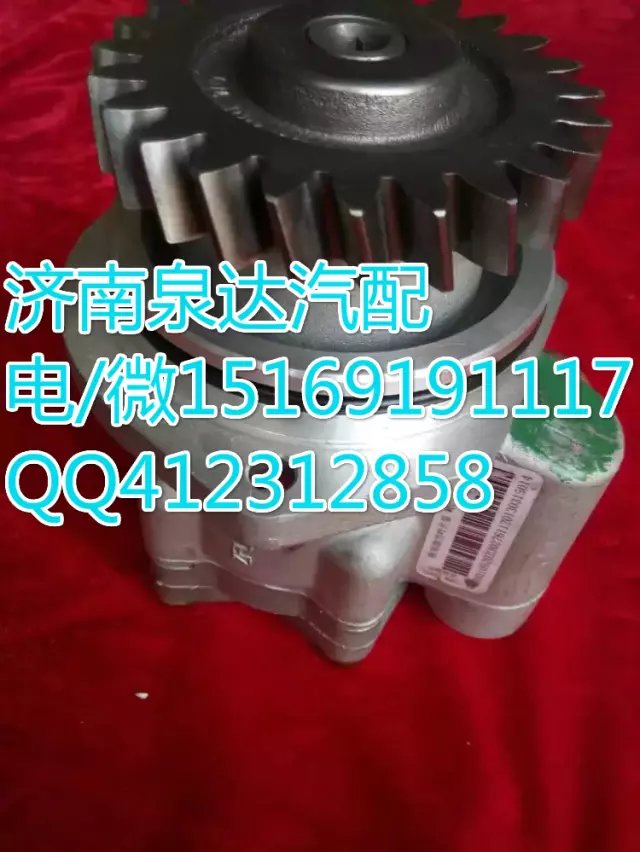 重汽豪沃转向助力泵转向泵 济南泉达汽配/WG9731476838