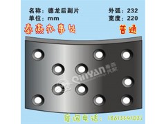 德龙后 刹车片,德龙后 刹车片,济南凯尔特商贸有限公司