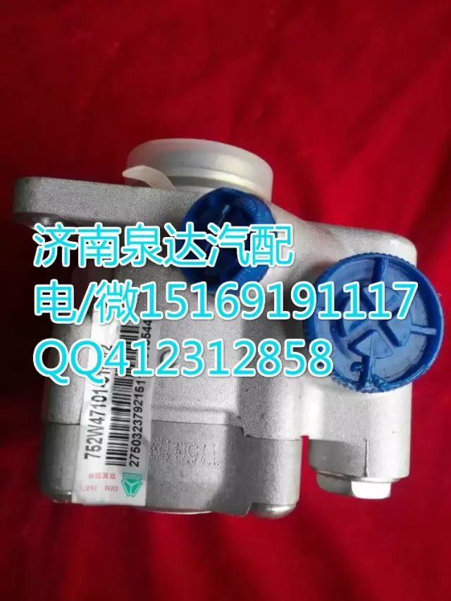 712W47101-2016,转向泵/叶片泵,济南泉达汽配有限公司