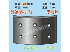 豪沃 前前刹车片,豪沃 前前刹车片,济南凯尔特商贸有限公司