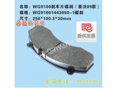 WG91001443050,WG91001443050,济南凯尔特商贸有限公司