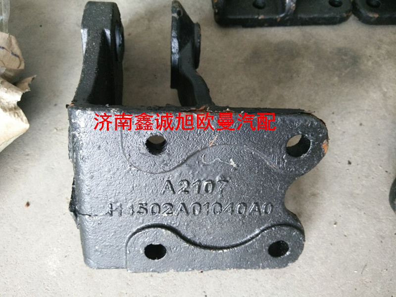 H4502A01040A0,翻转固定座,济南鑫诚旭欧曼汽车配件有限公司