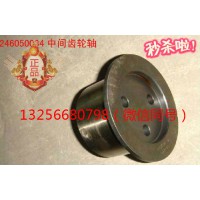 供应VG1246050034重汽发动机中间齿轮轴-济南凯尔特