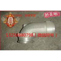 供VG1560110165重汽豪沃斯太尔发动机增压器连接弯管