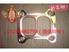 VG1500119011,发动机增压器垫片3层,济南凯尔特商贸有限公司