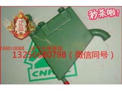 VG1246010086,发动机油气分离器组件,济南凯尔特商贸有限公司