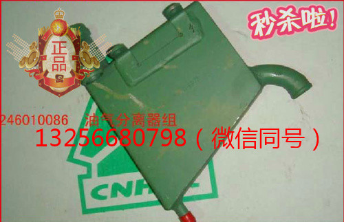 VG1246010086,发动机油气分离器组件,济南凯尔特商贸有限公司