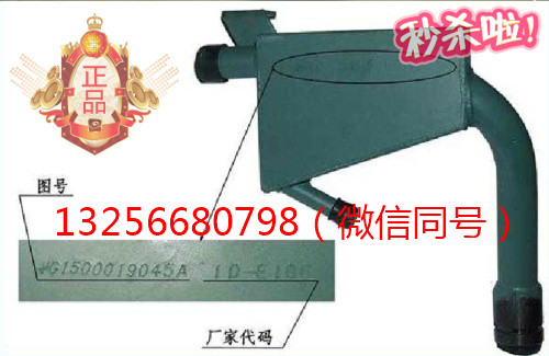 VG1500019045A,重汽豪沃斯太尔发动机油气分离器,济南凯尔特商贸有限公司