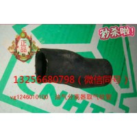 供应VG1246010100重汽豪沃发动机油气分离器取气软管