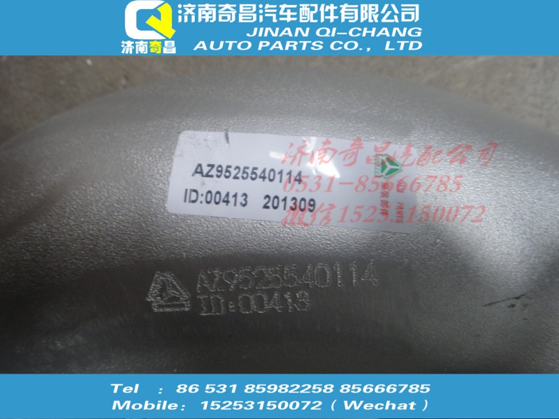 NZ9525540114,挠性软管,济南奇昌汽车配件有限公司