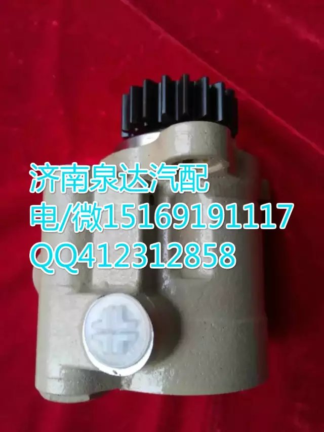 一汽解放转向助力泵转向泵 济南泉达汽配/3407020-47J-SS1A