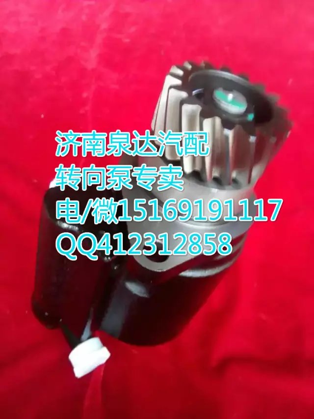 SZ947000857,转向助力叶片泵,济南泉达汽配有限公司