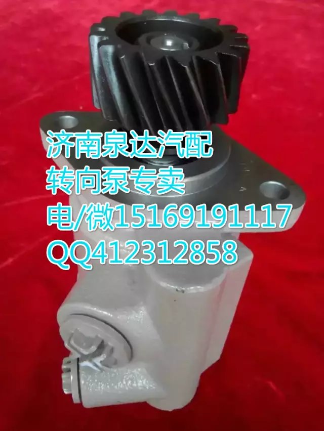 612600130267,转向泵/叶片泵,济南泉达汽配有限公司
