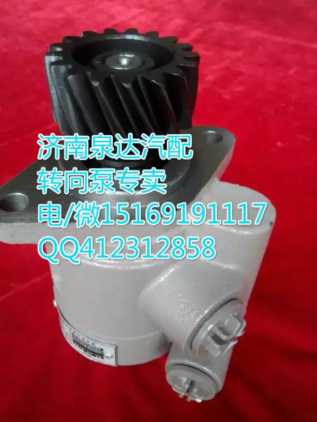612600130267,转向泵/叶片泵,济南泉达汽配有限公司