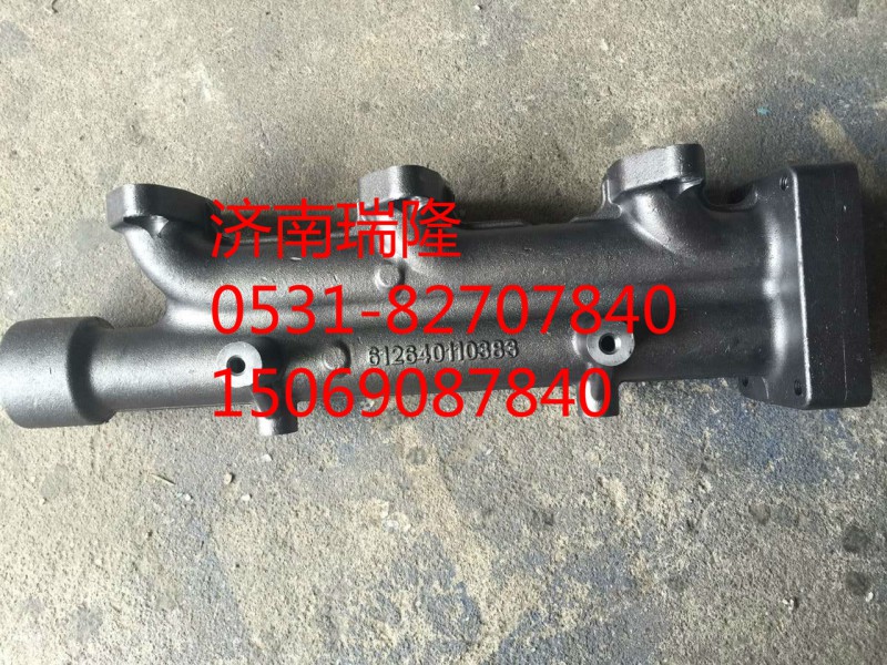 612640110383,后排气歧管,济南瑞隆工贸重卡动力专营
