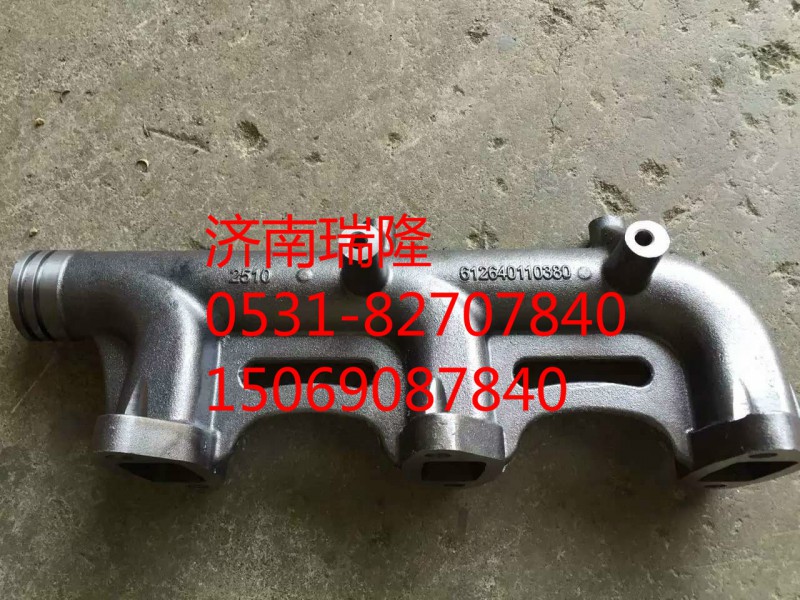 612640110380,前排气歧管,济南瑞隆工贸重卡动力专营
