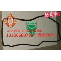 供VG1246150016重汽豪沃斯太尔金王子发动机油底壳垫