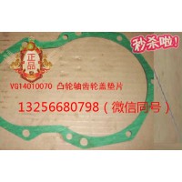 供应VG14010070重汽豪沃斯太尔发动机凸轮轴齿轮盖垫片