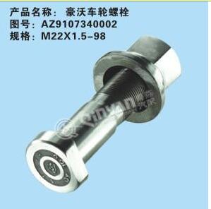 AZ9107340002,豪沃车轮螺栓,济南凯尔特商贸有限公司