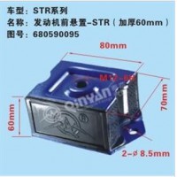 秦燕 斯太尔扭力胶芯（包胶）