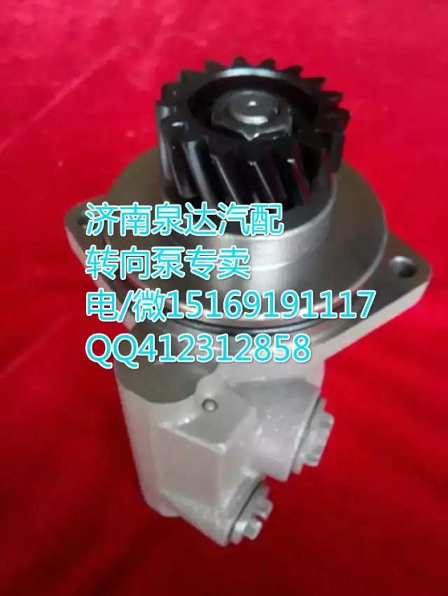 重汽斯太尔豪沃大流量转向泵助力泵 济南泉达汽配/WG9100130037