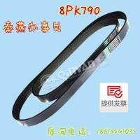 秦燕刹车片 STRW 皮带 8PK790 凯尔特