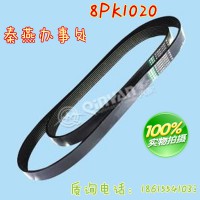 秦燕刹车片 豪沃 金王子 皮带8PK1020 凯尔特