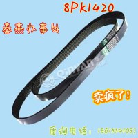 秦燕刹车片 康明斯 皮带8PK1420 凯尔特