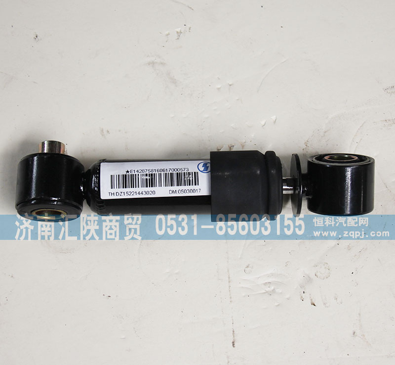 DZ15221443020,横向减震器,济南汇陕商贸有限公司