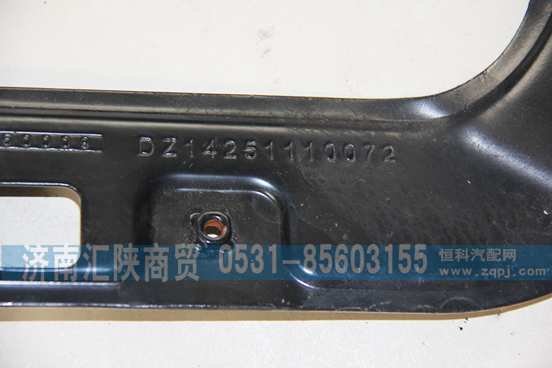 DZ14251110072,前脸锁支架,济南汇陕商贸有限公司